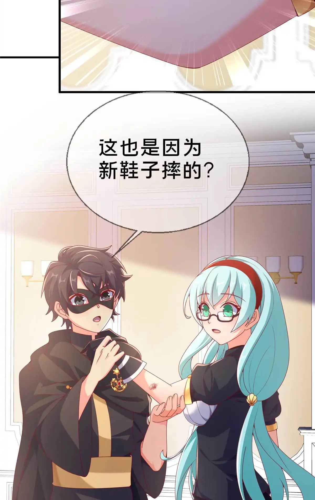 《我的学姐会魔法》70 最牵挂的宝贝 第9页
