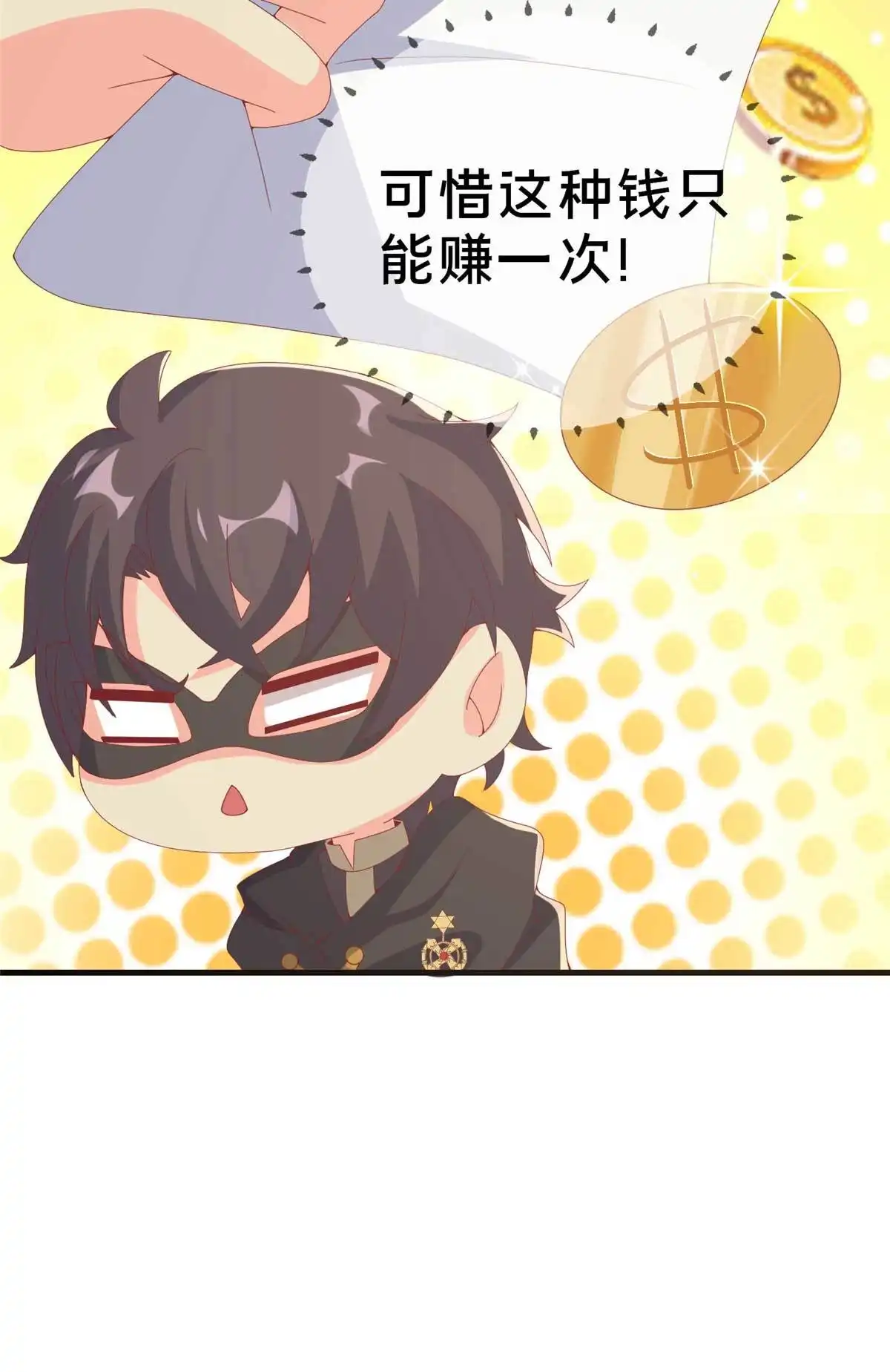 《我的学姐会魔法》70 最牵挂的宝贝 第20页