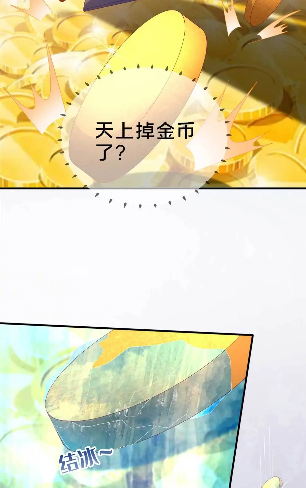 《我的学姐会魔法》70 最牵挂的宝贝 第52页