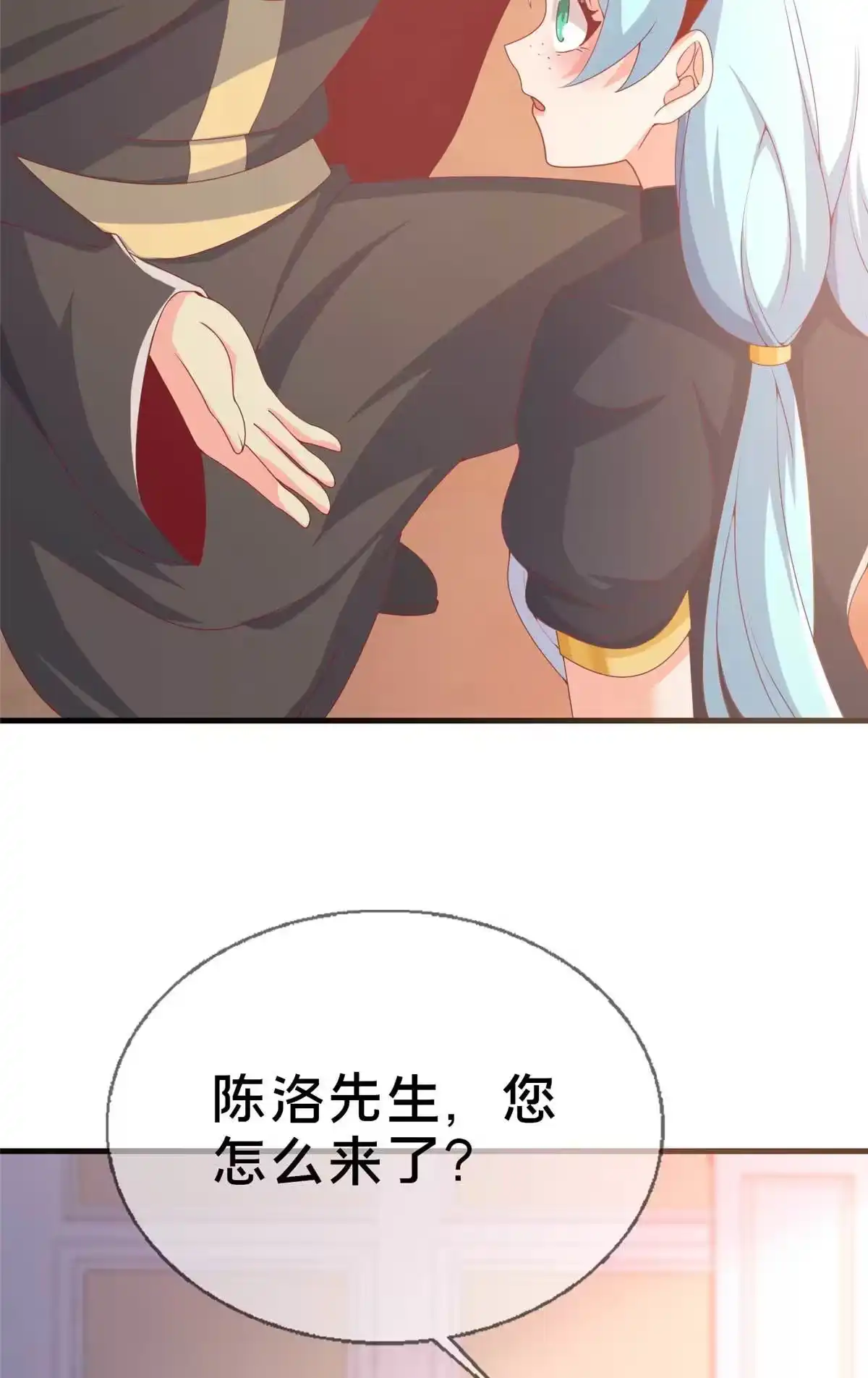 《我的学姐会魔法》70 最牵挂的宝贝 第4页