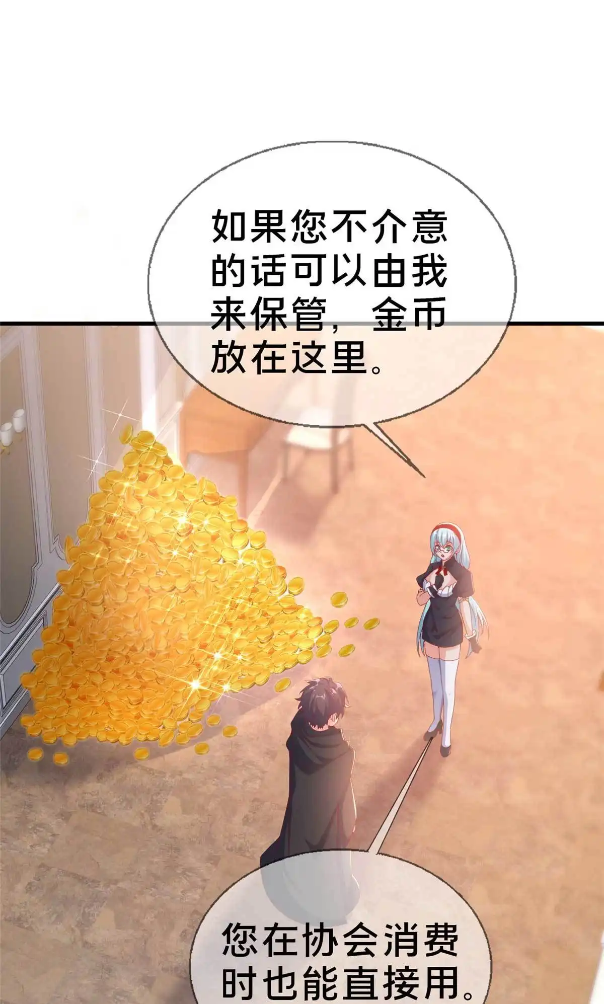 《我的学姐会魔法》70 最牵挂的宝贝 第31页