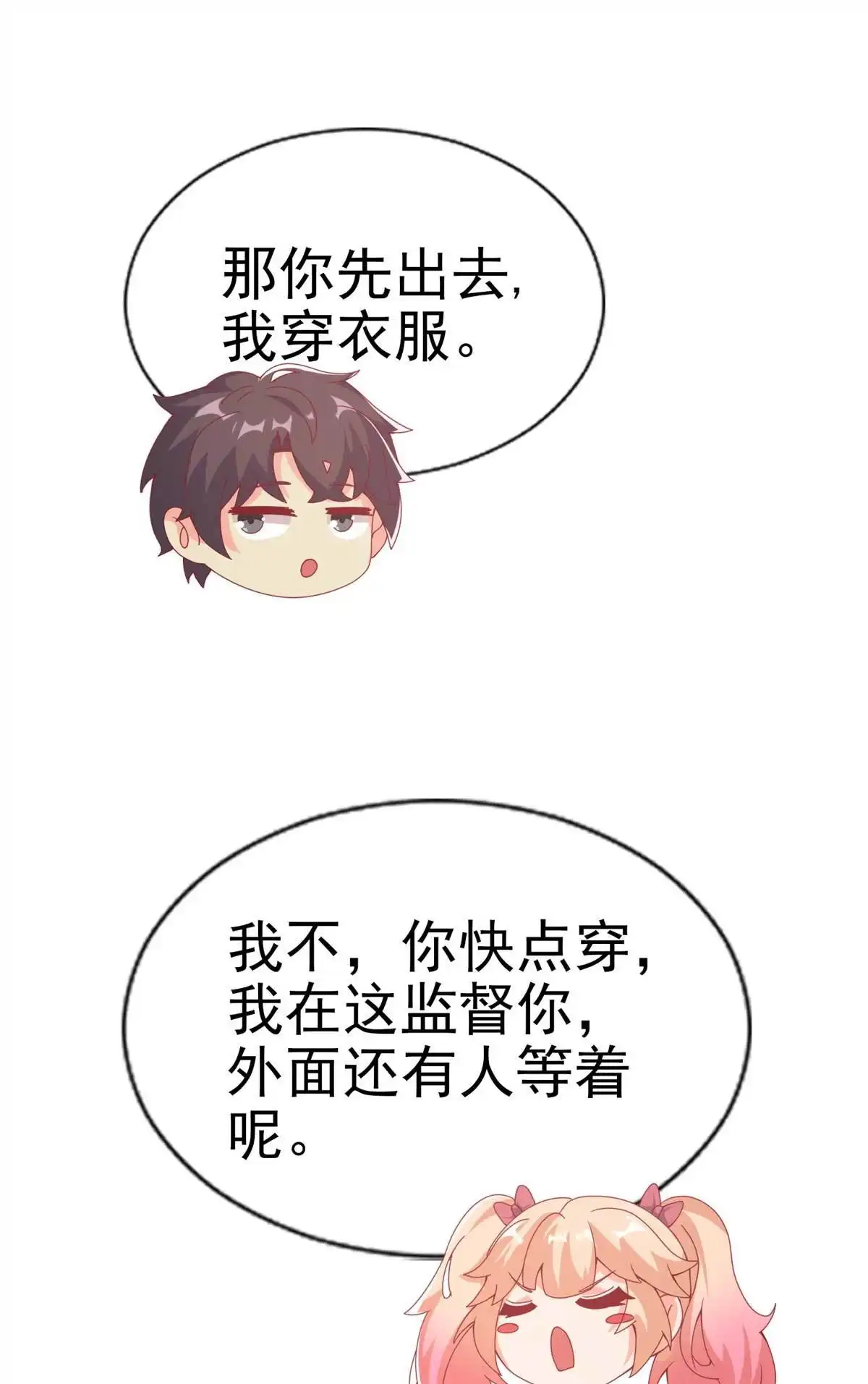 《我的学姐会魔法》70 最牵挂的宝贝 第71页