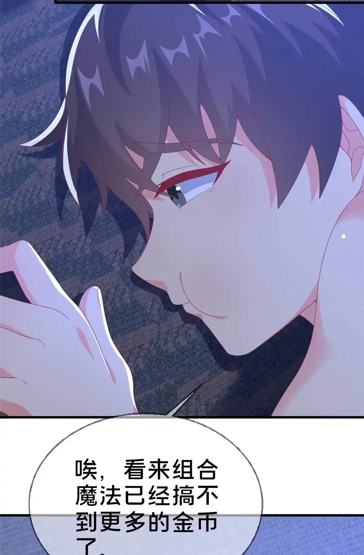 《我的学姐会魔法》70 最牵挂的宝贝 第40页
