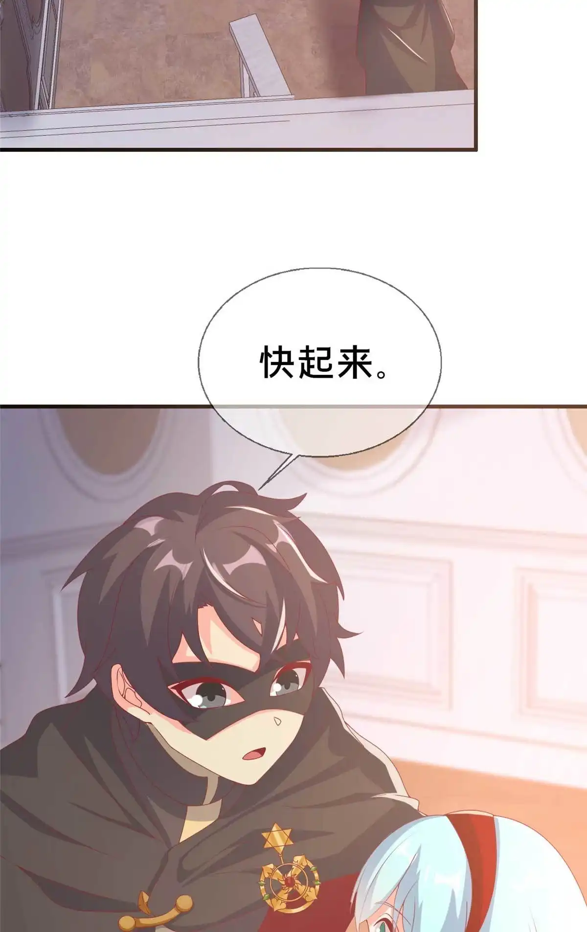 《我的学姐会魔法》70 最牵挂的宝贝 第3页