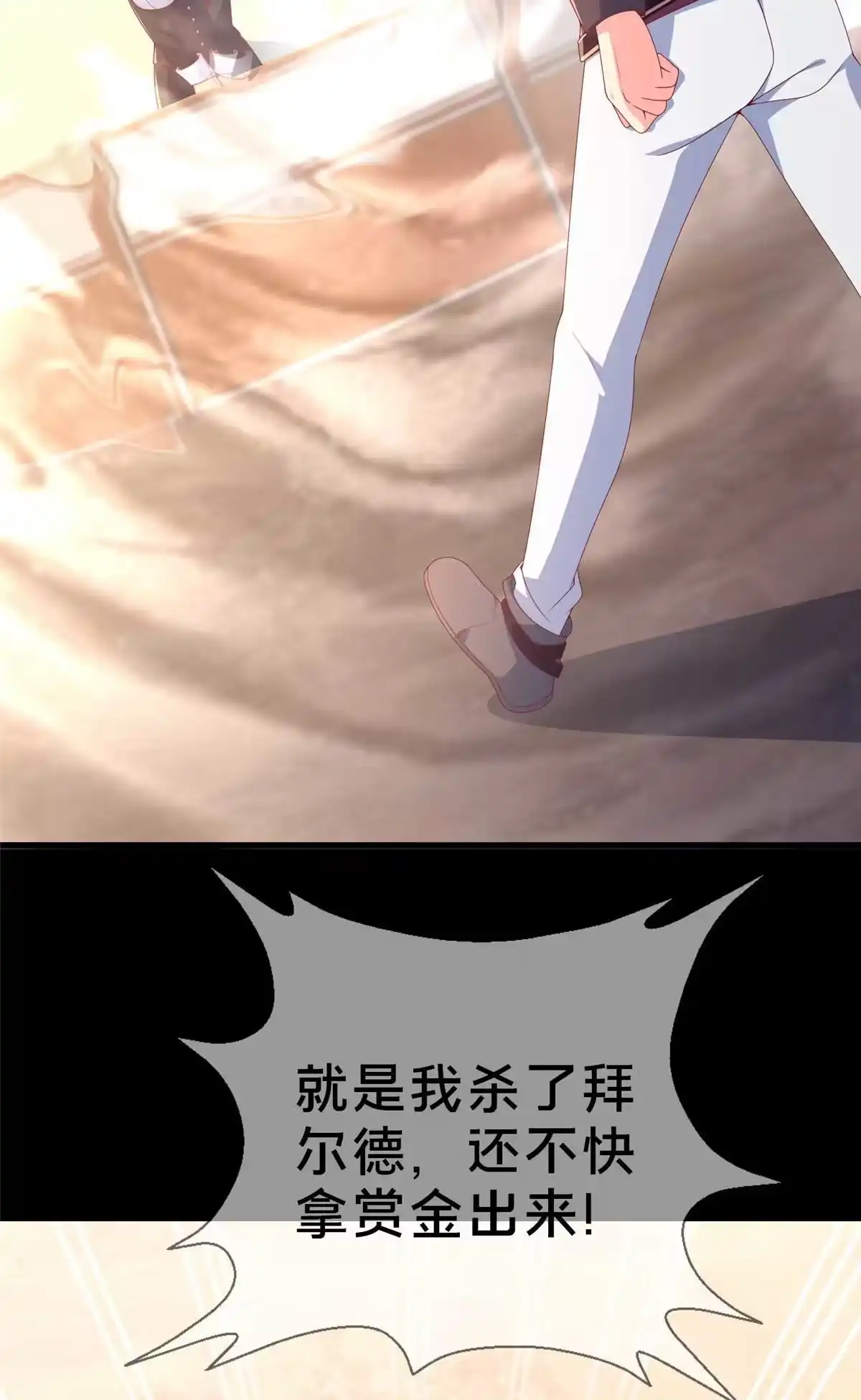 《我的学姐会魔法》70 最牵挂的宝贝 第45页