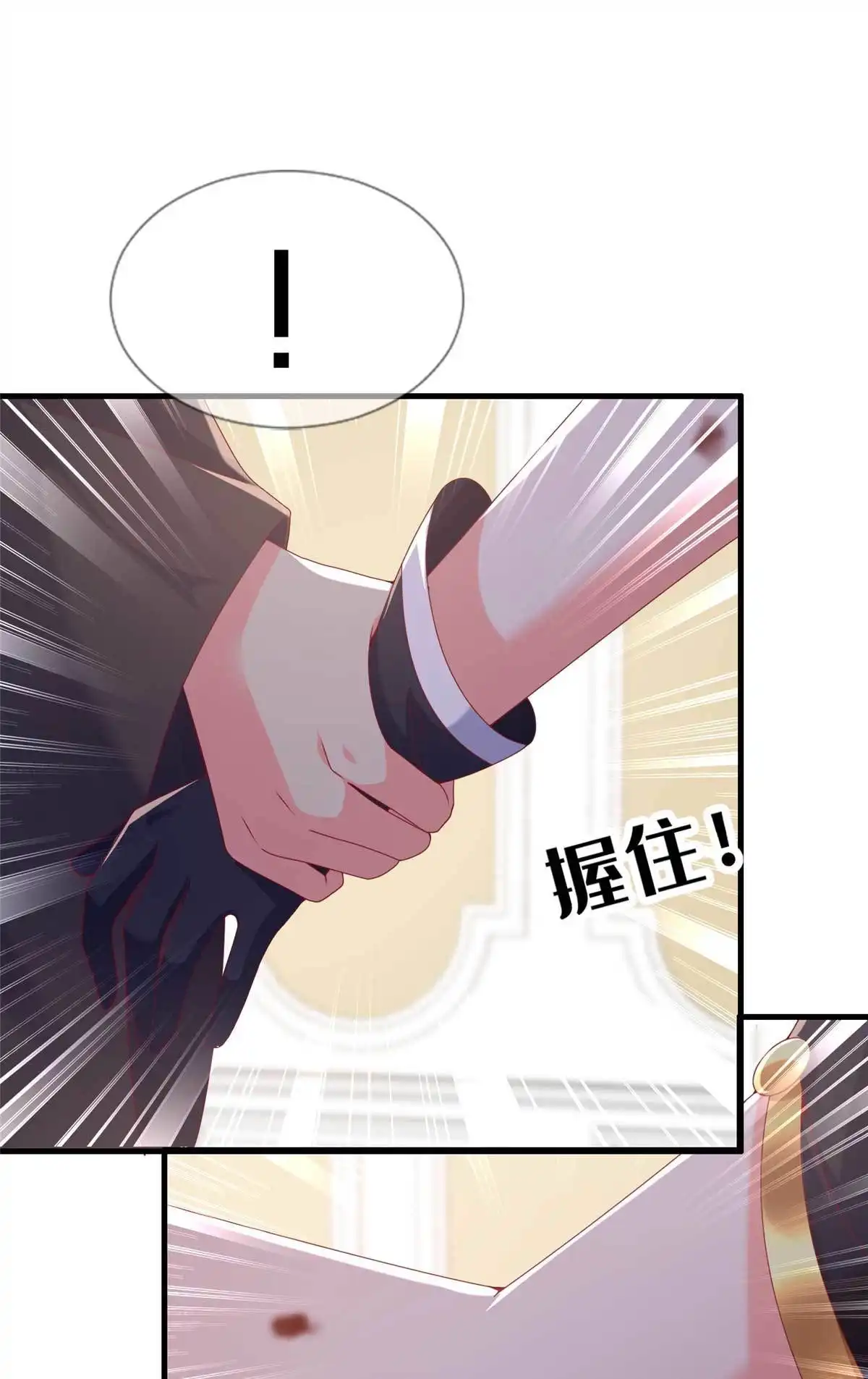 《我的学姐会魔法》70 最牵挂的宝贝 第8页