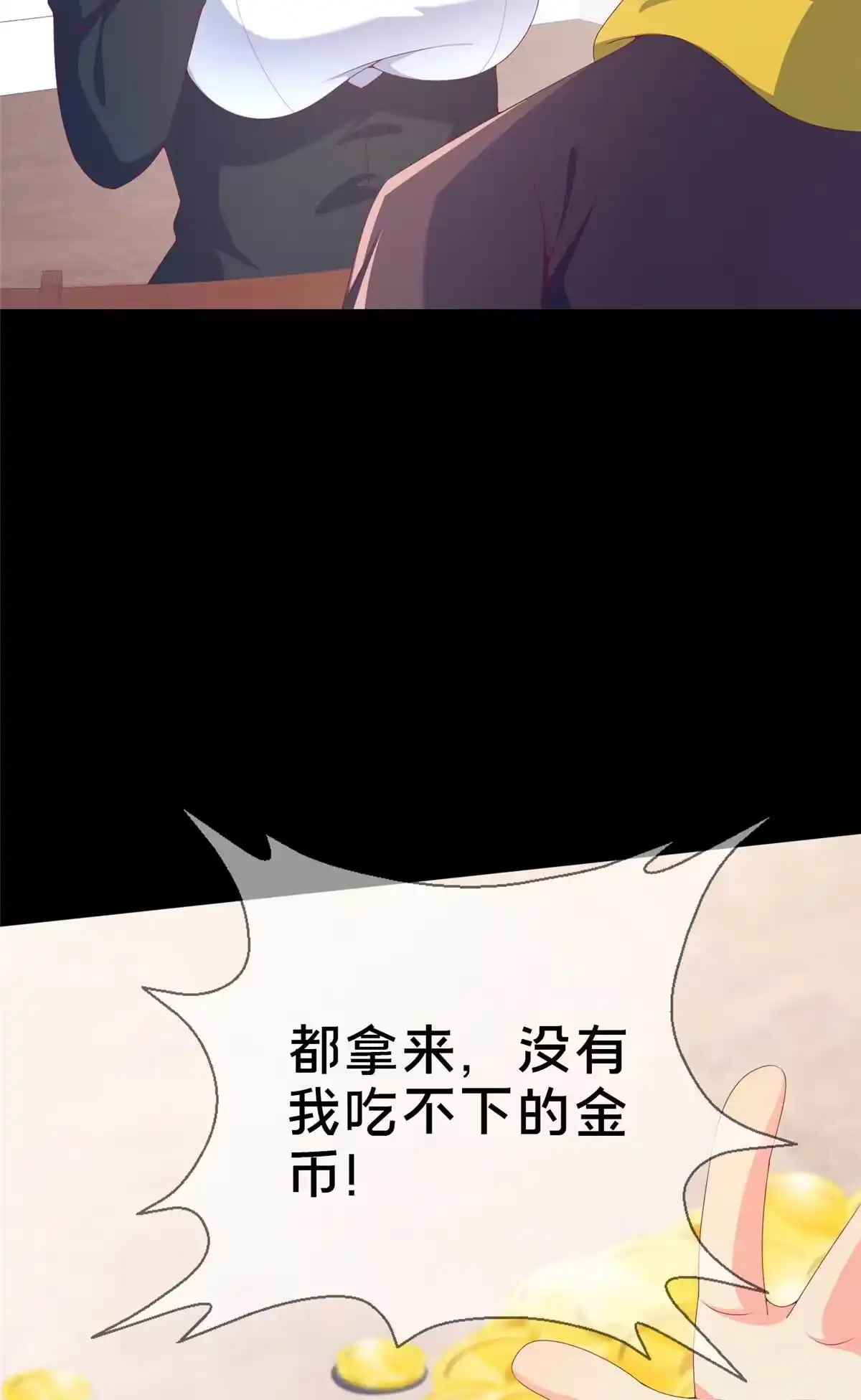 《我的学姐会魔法》70 最牵挂的宝贝 第48页