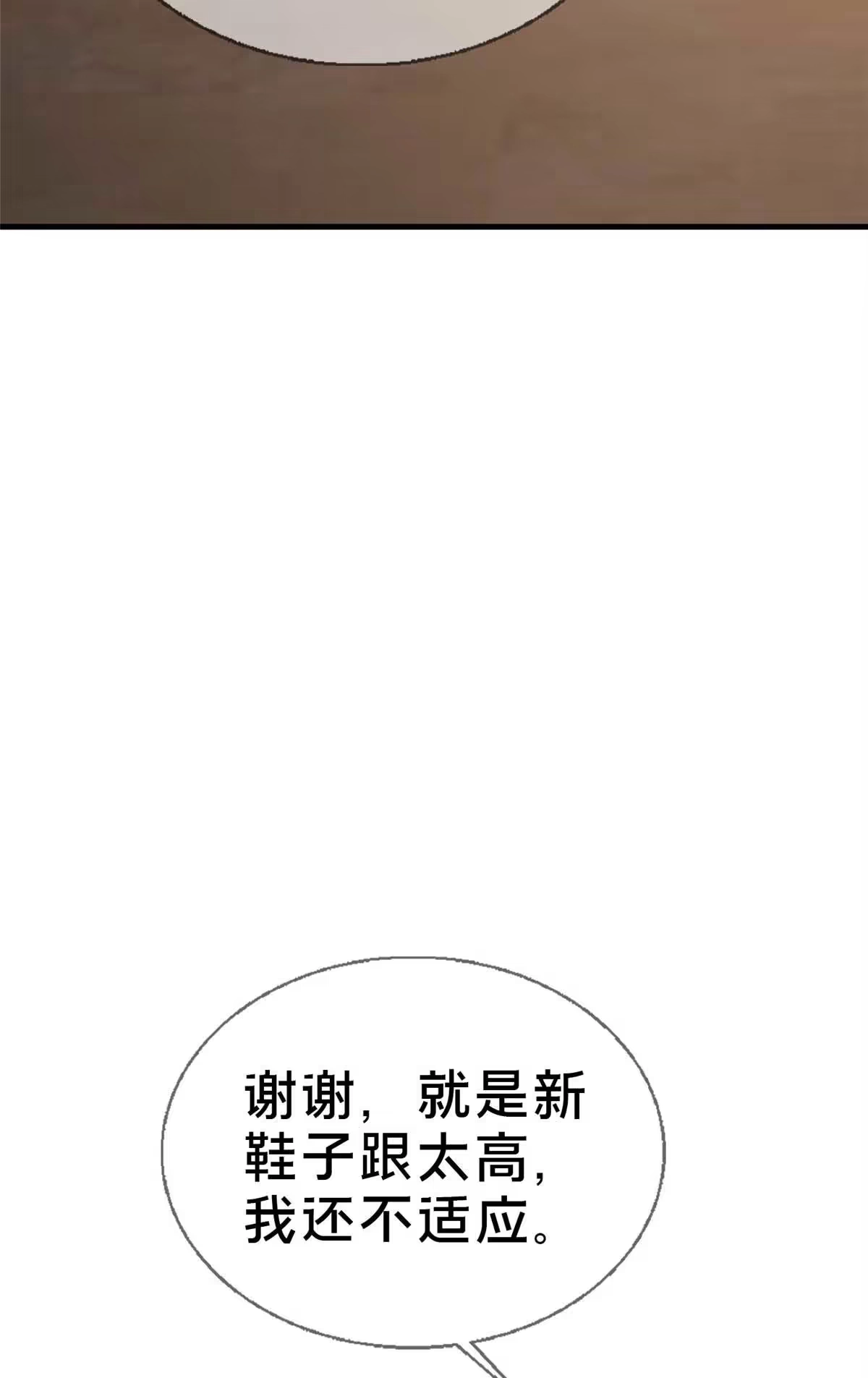 《我的学姐会魔法》70 最牵挂的宝贝 第6页