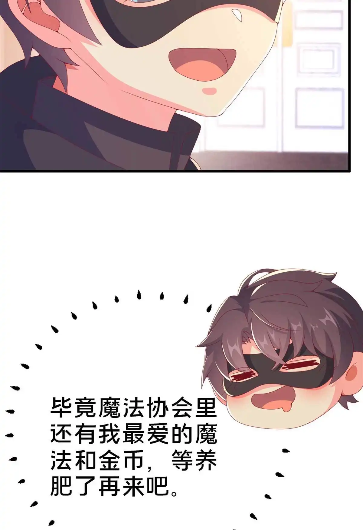 《我的学姐会魔法》70 最牵挂的宝贝 第36页