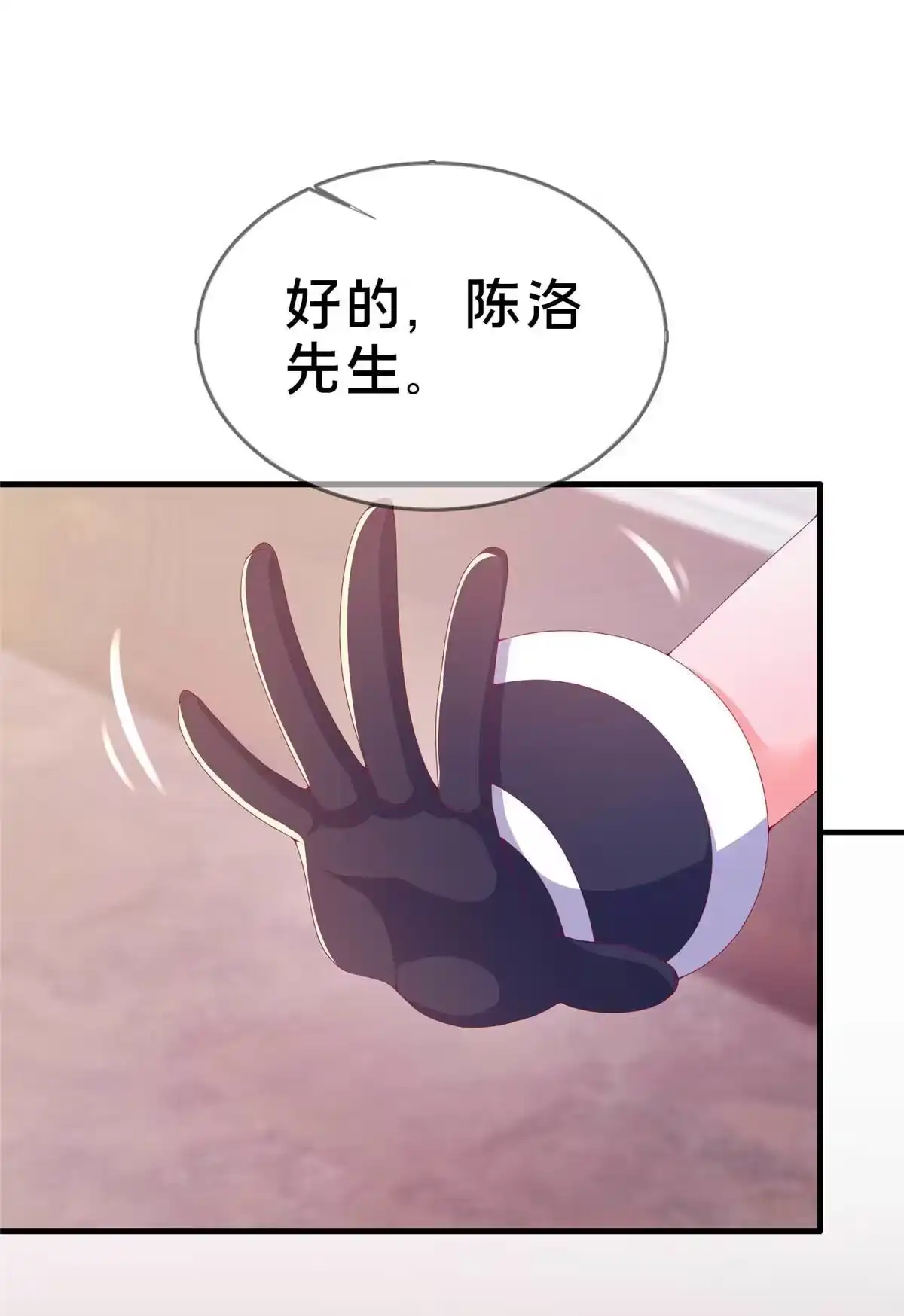《我的学姐会魔法》70 最牵挂的宝贝 第33页