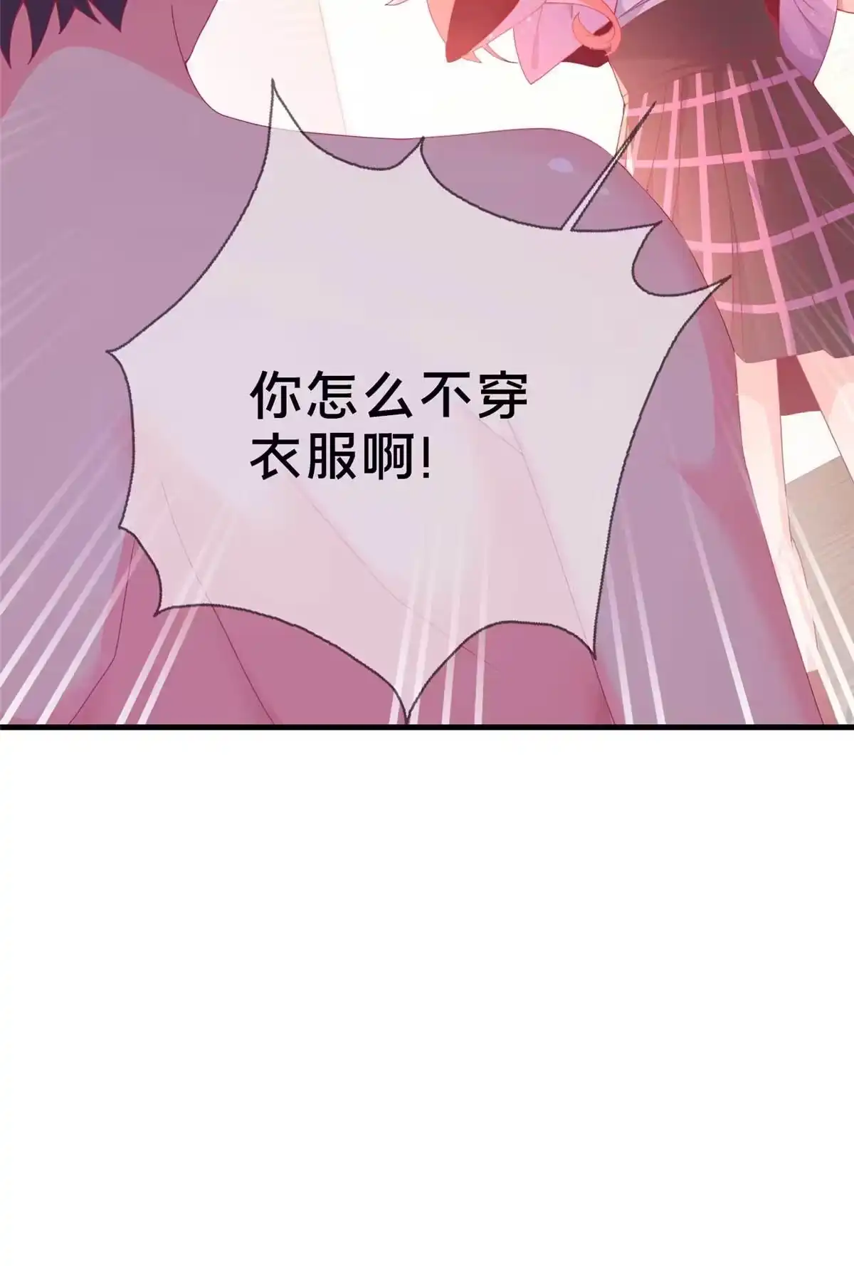 《我的学姐会魔法》70 最牵挂的宝贝 第70页