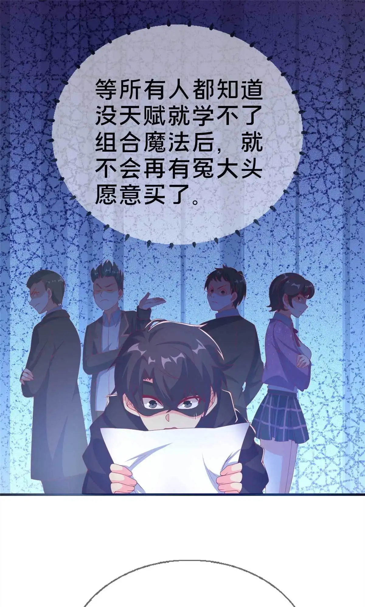 《我的学姐会魔法》70 最牵挂的宝贝 第21页