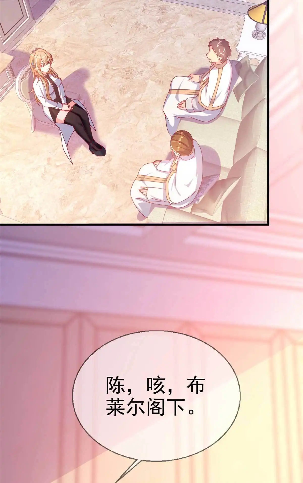 《我的学姐会魔法》70 最牵挂的宝贝 第77页