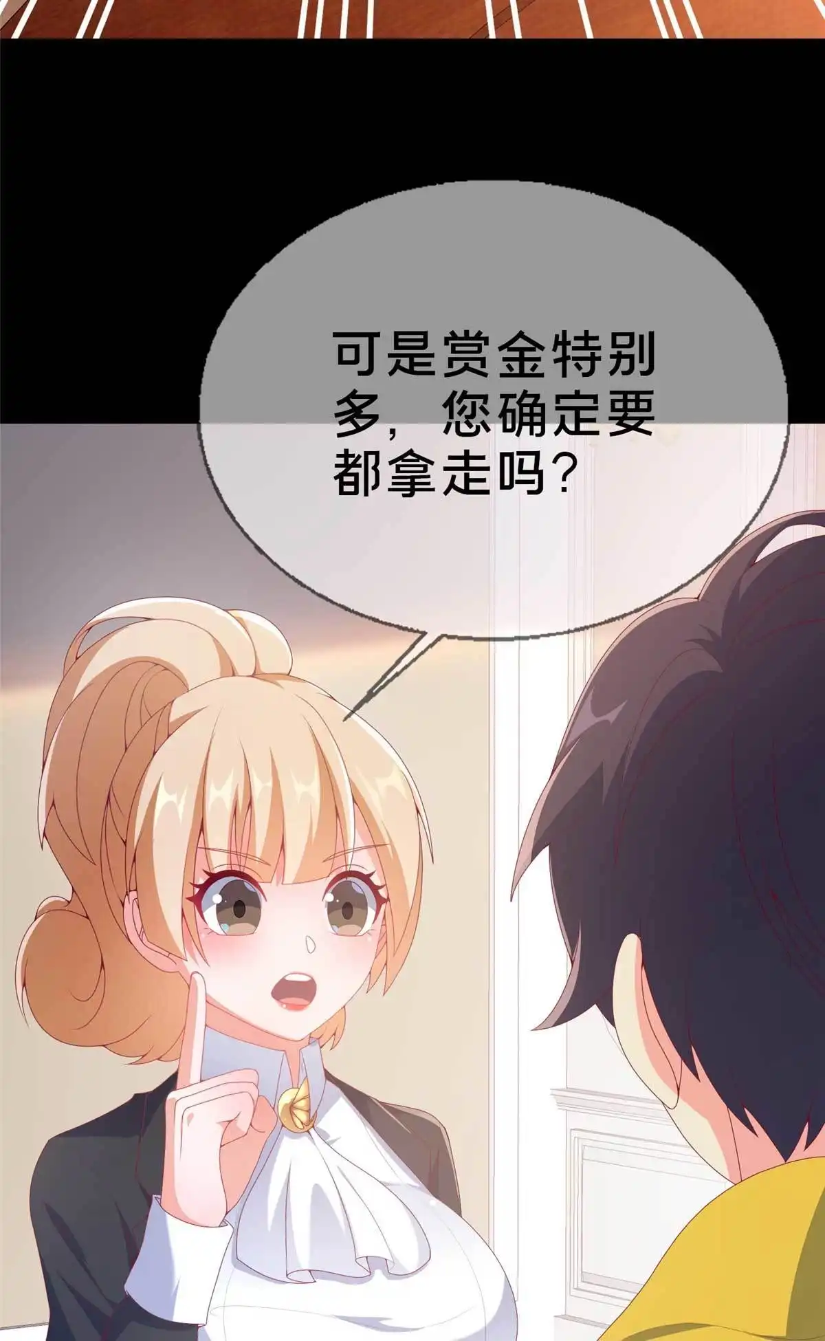 《我的学姐会魔法》70 最牵挂的宝贝 第47页
