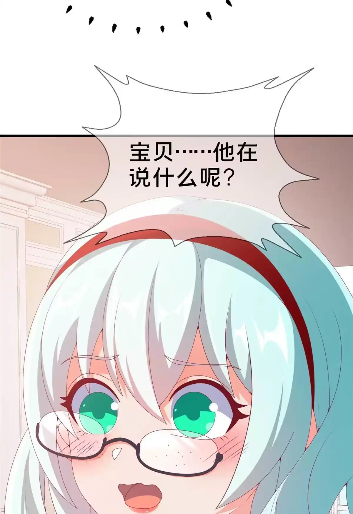 《我的学姐会魔法》70 最牵挂的宝贝 第37页