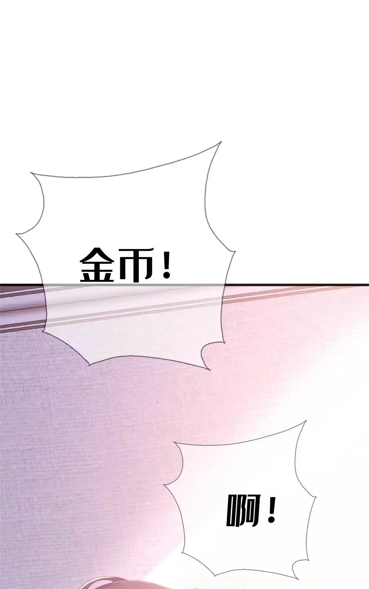 《我的学姐会魔法》70 最牵挂的宝贝 第58页
