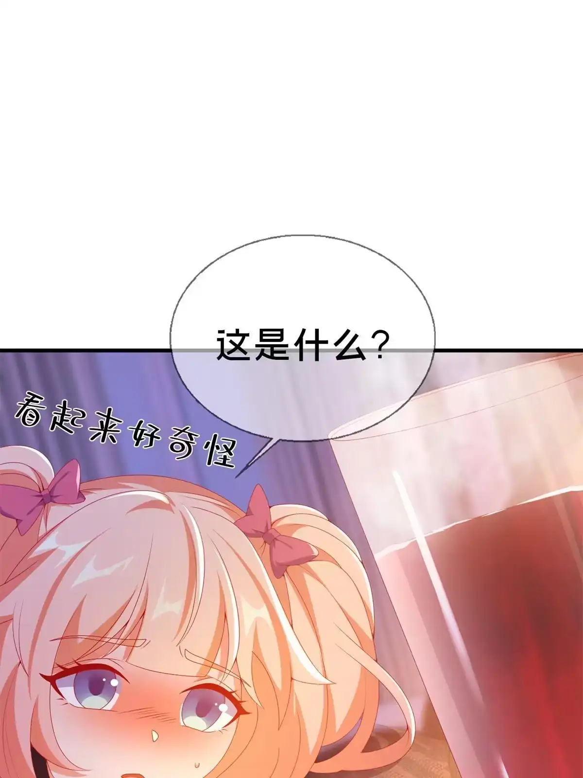 《我的学姐会魔法》71 红糖水 第68页