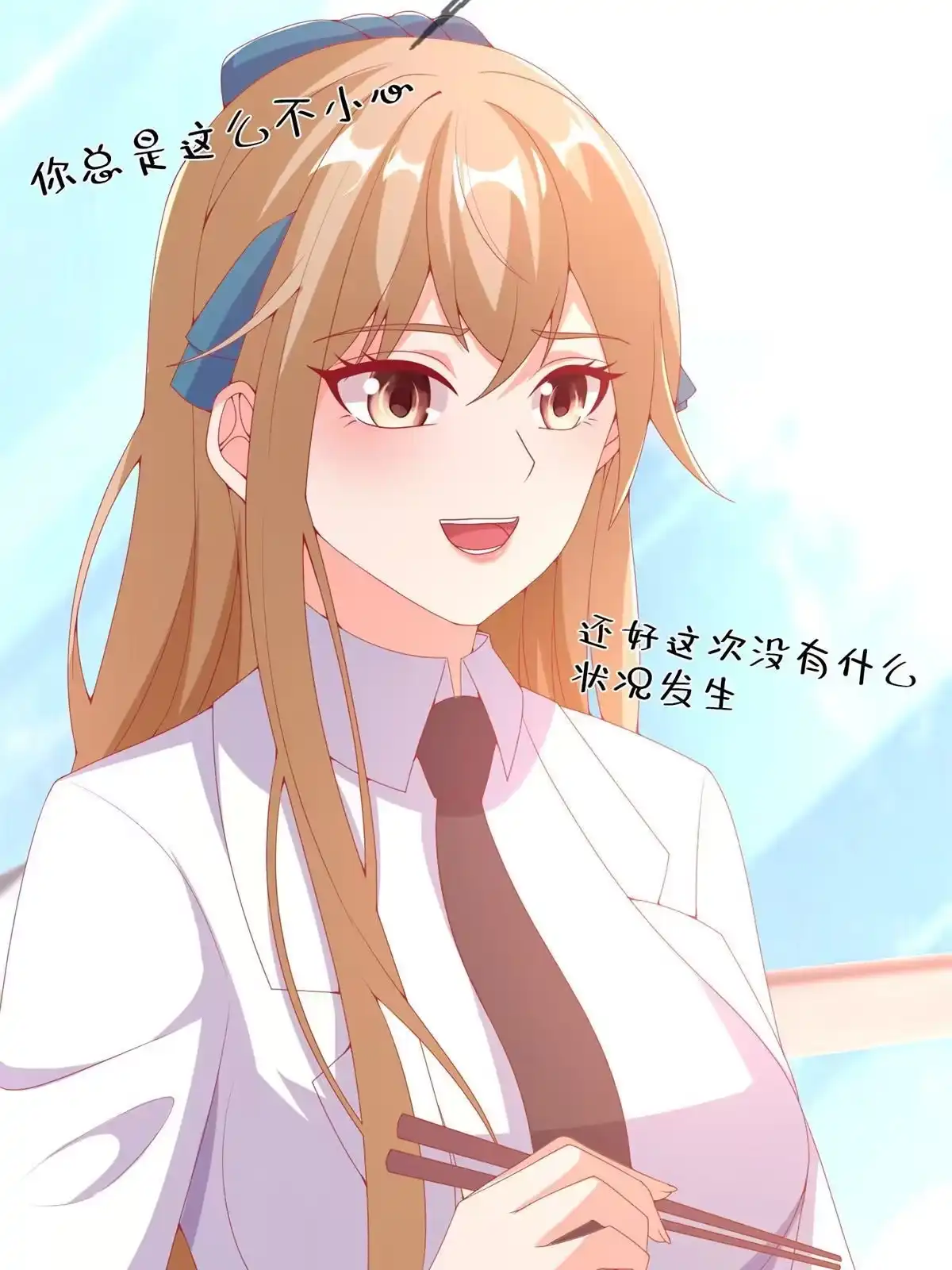 《我的学姐会魔法》71 红糖水 第45页