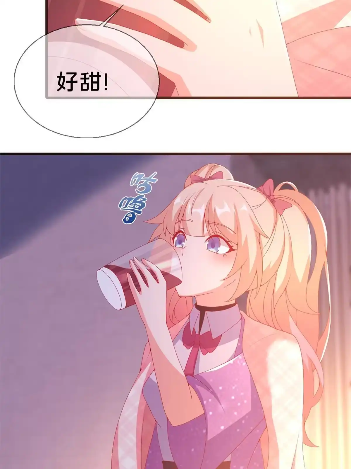 《我的学姐会魔法》71 红糖水 第76页