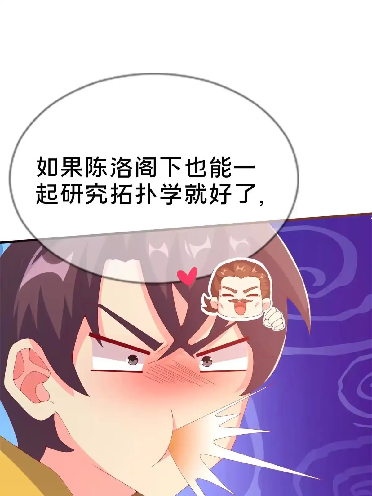 《我的学姐会魔法》71 红糖水 第27页