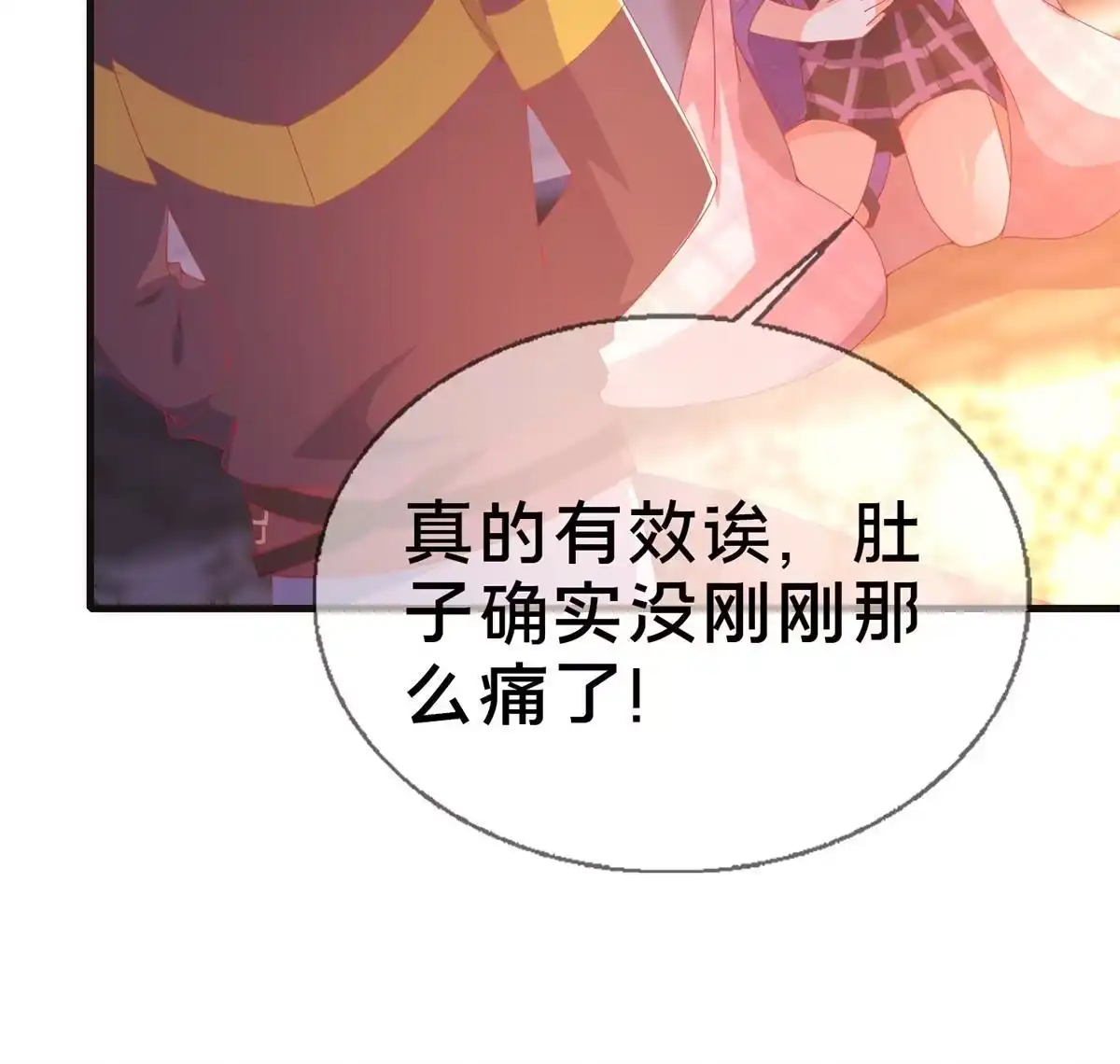 《我的学姐会魔法》71 红糖水 第78页