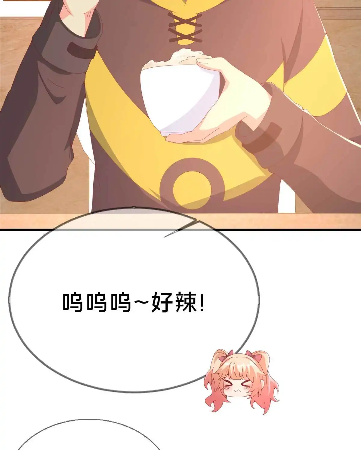 《我的学姐会魔法》71 红糖水 第41页
