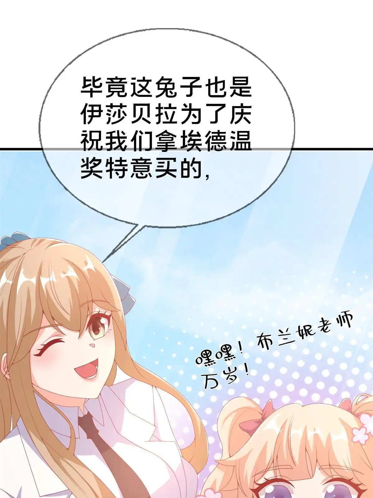 《我的学姐会魔法》71 红糖水 第56页