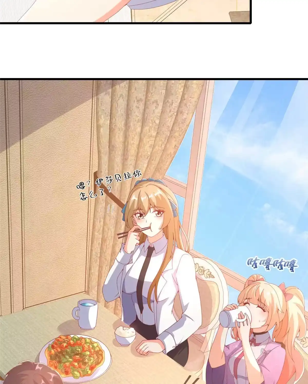 《我的学姐会魔法》71 红糖水 第37页
