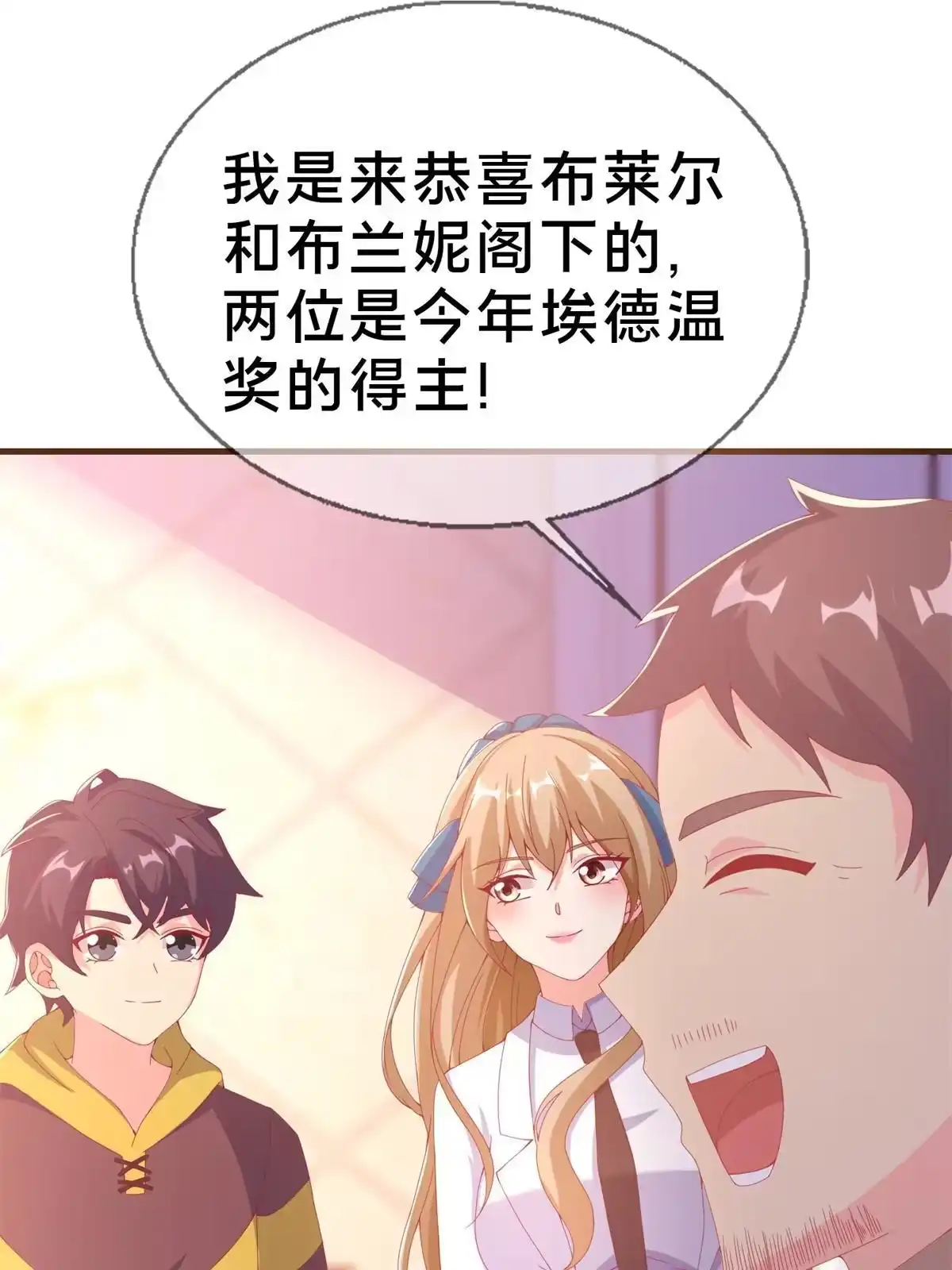 《我的学姐会魔法》71 红糖水 第4页