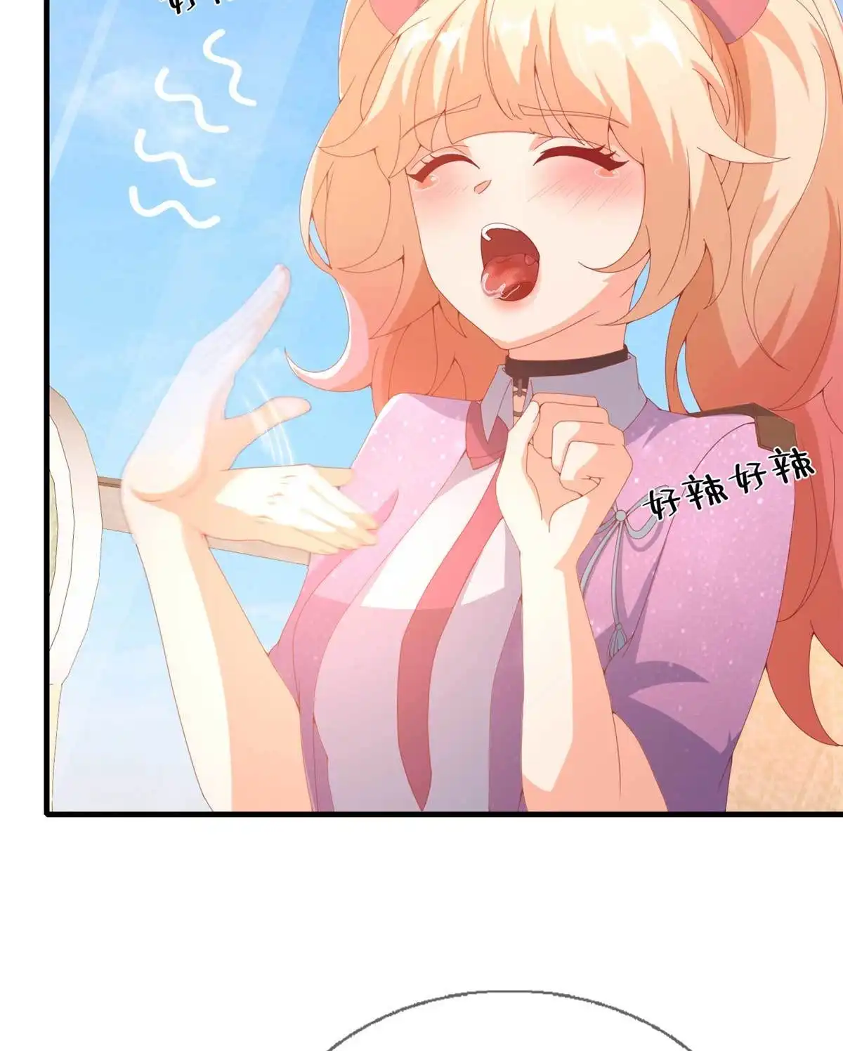 《我的学姐会魔法》71 红糖水 第39页