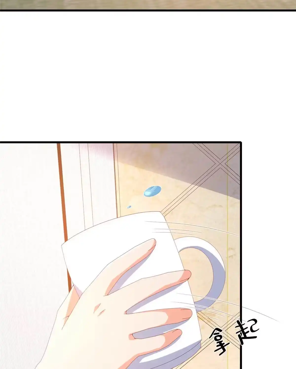 《我的学姐会魔法》71 红糖水 第36页