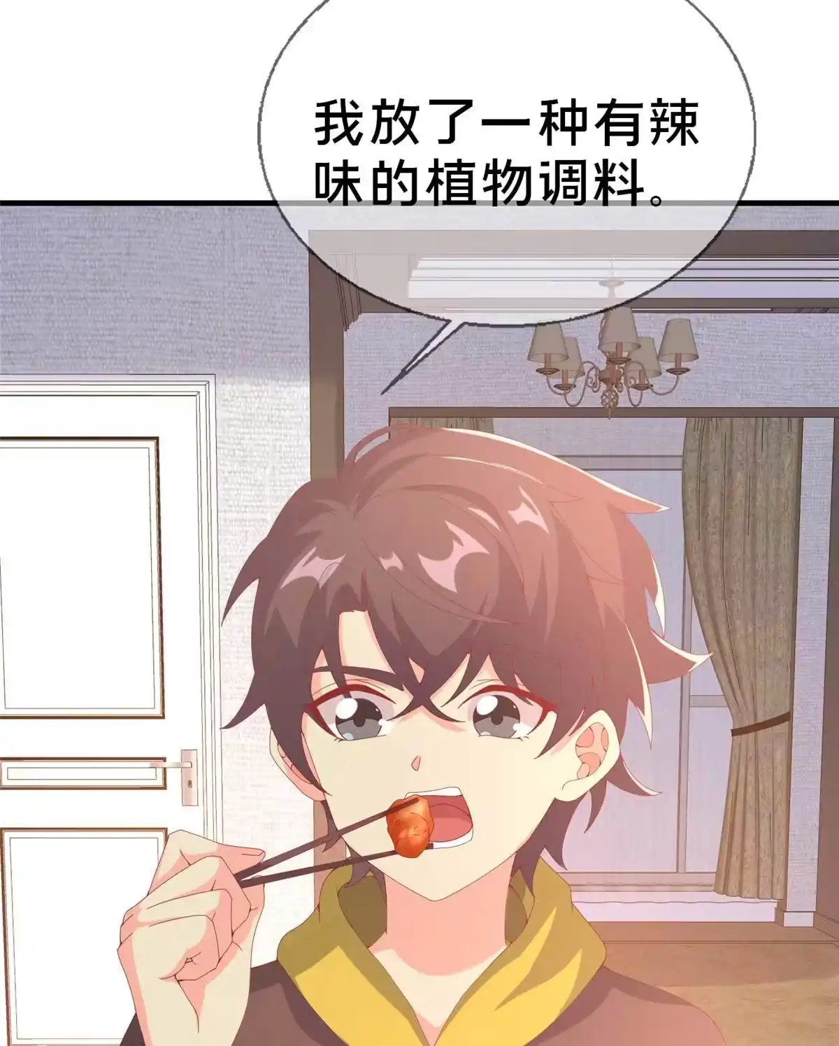 《我的学姐会魔法》71 红糖水 第40页