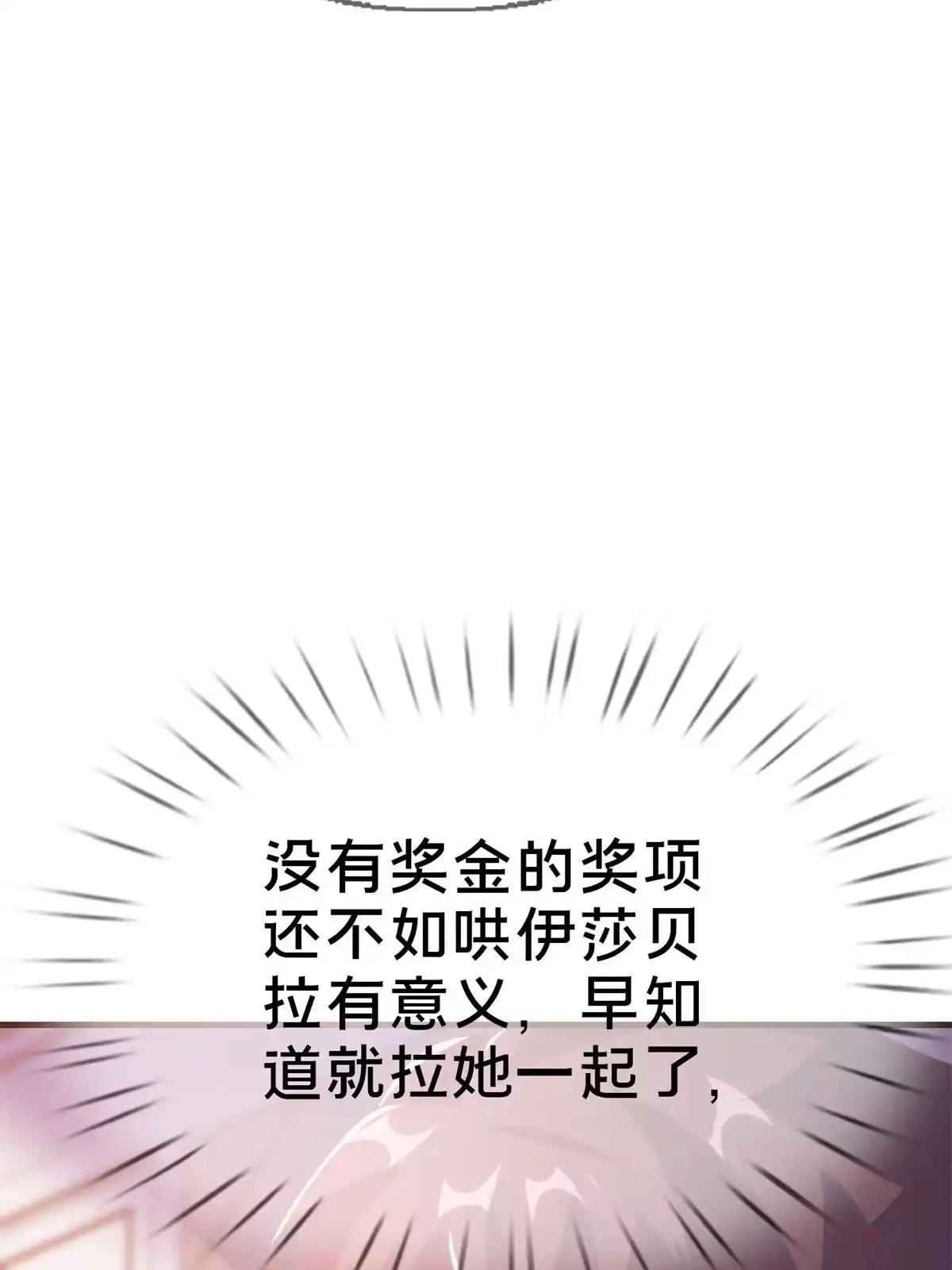 《我的学姐会魔法》71 红糖水 第8页