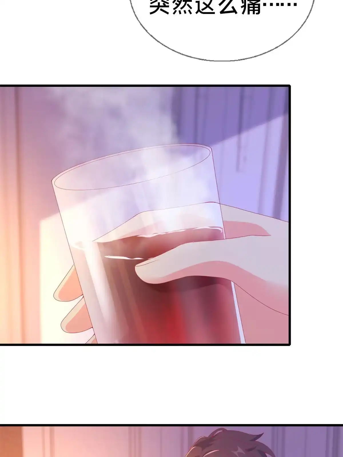 《我的学姐会魔法》71 红糖水 第66页