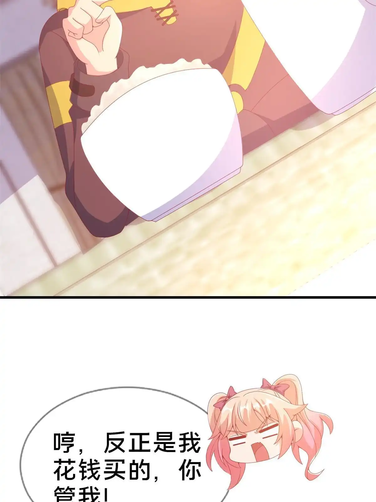 《我的学姐会魔法》71 红糖水 第52页