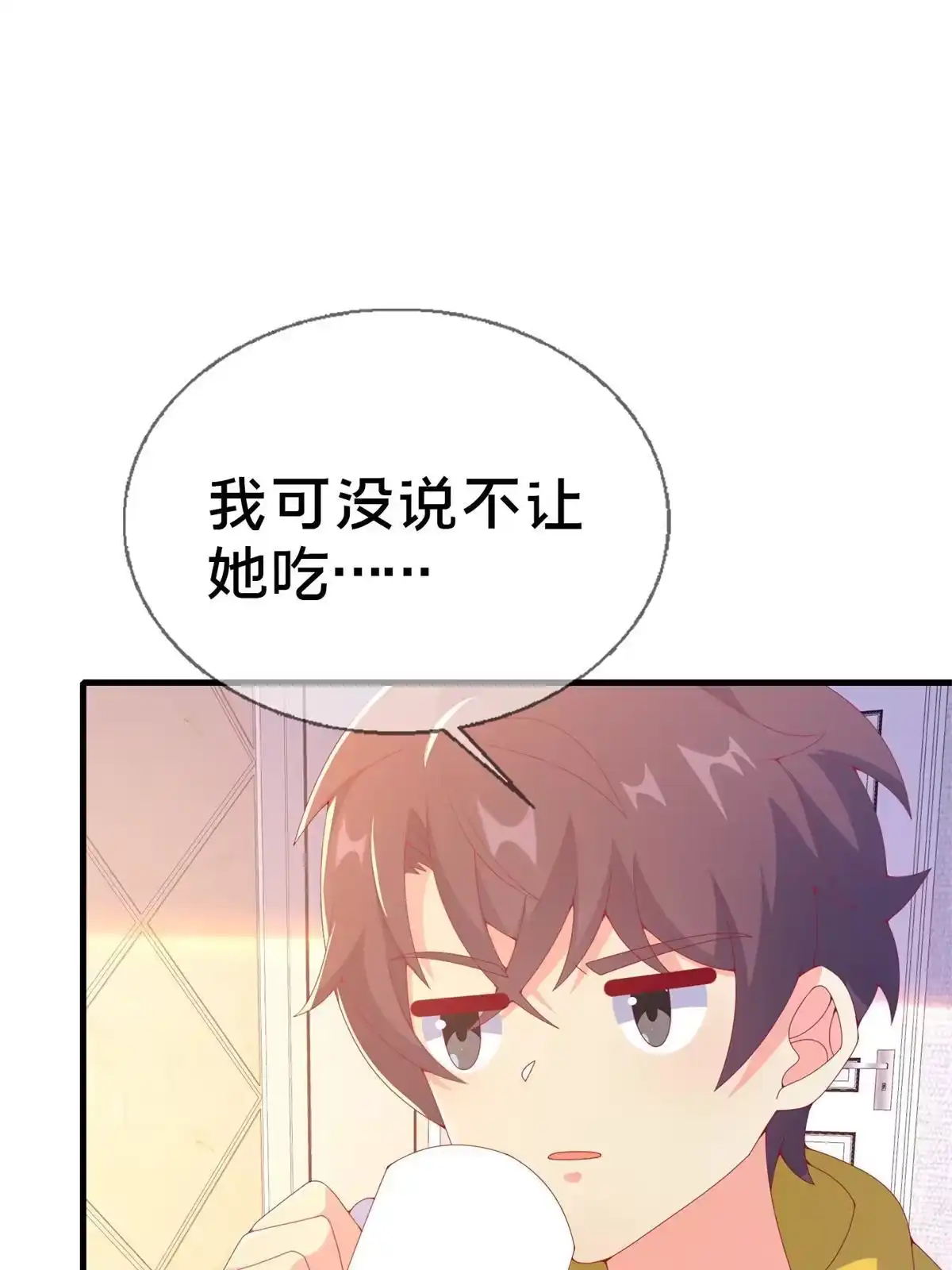 《我的学姐会魔法》71 红糖水 第58页