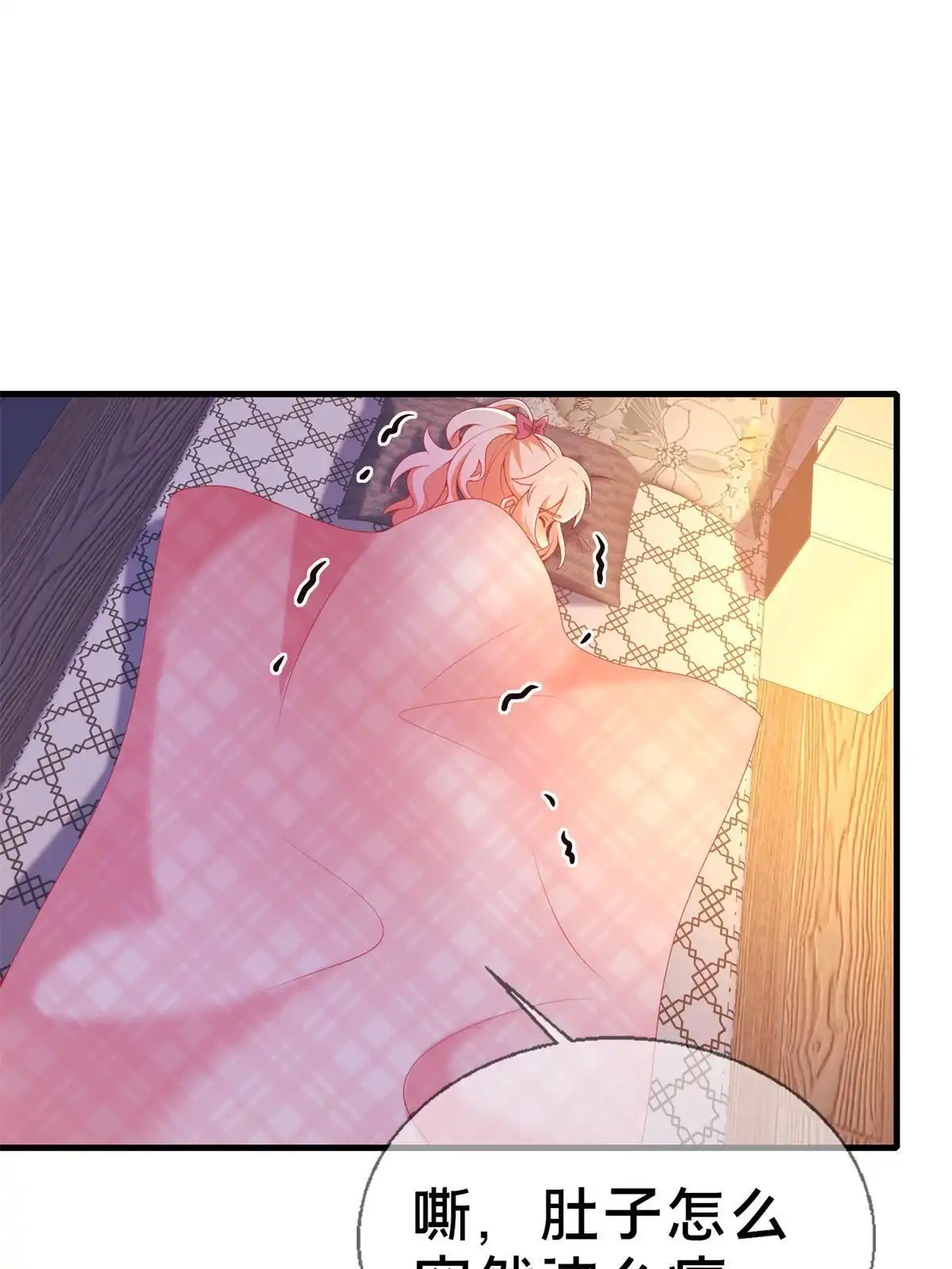 《我的学姐会魔法》71 红糖水 第65页