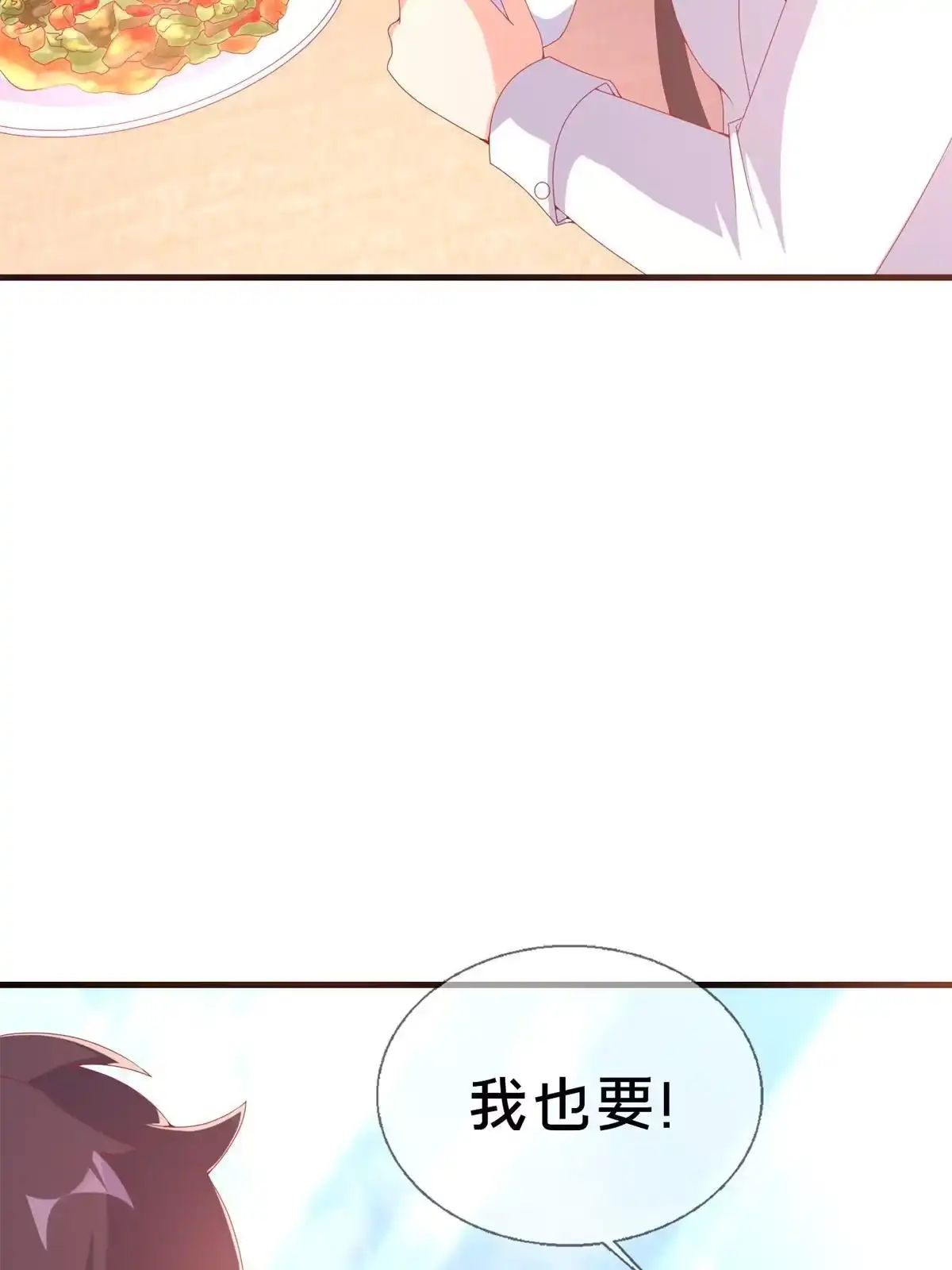 《我的学姐会魔法》71 红糖水 第48页