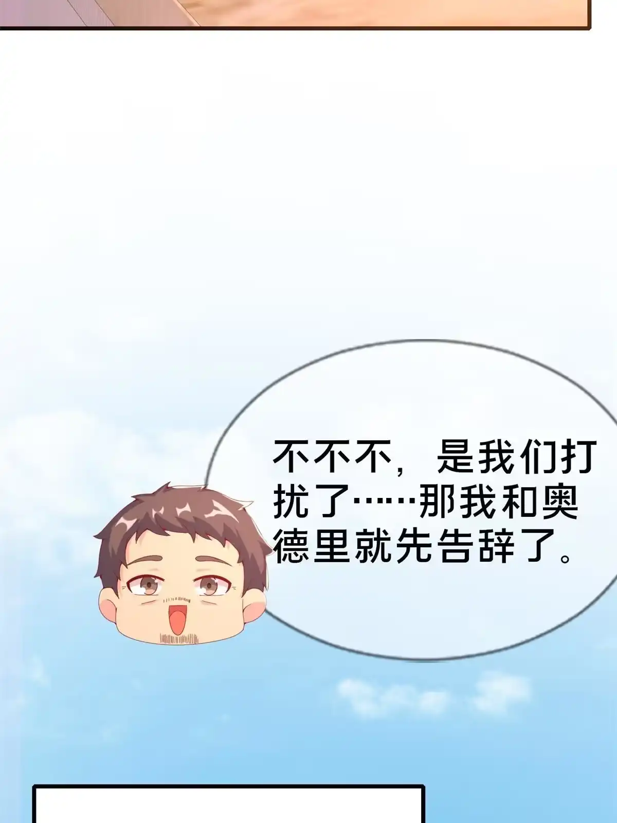 《我的学姐会魔法》71 红糖水 第33页