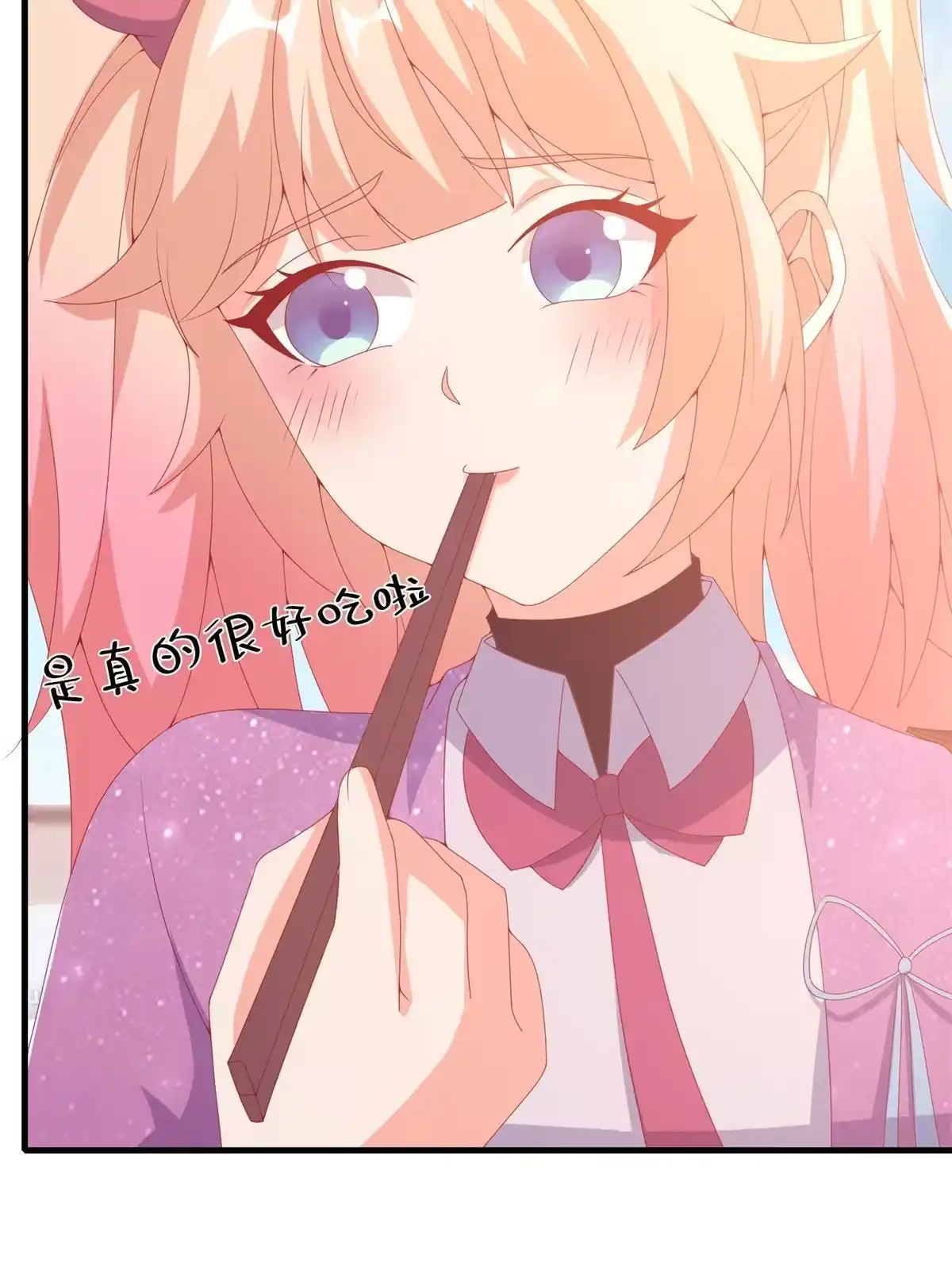 《我的学姐会魔法》71 红糖水 第55页