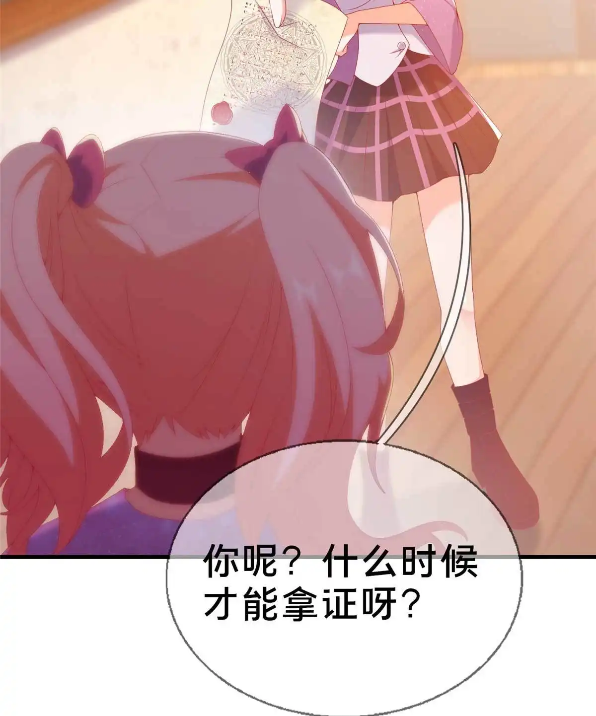《我的学姐会魔法》72 冬日将至 第56页
