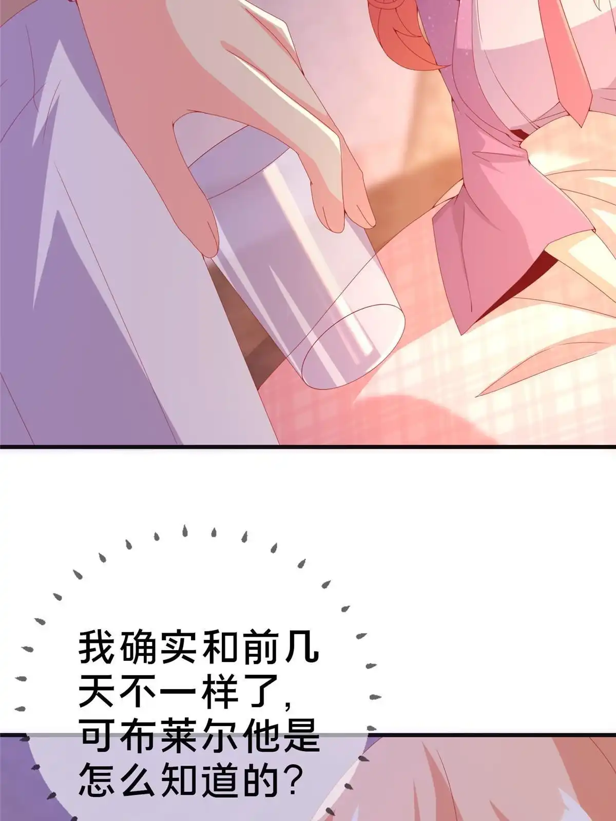 《我的学姐会魔法》72 冬日将至 第6页