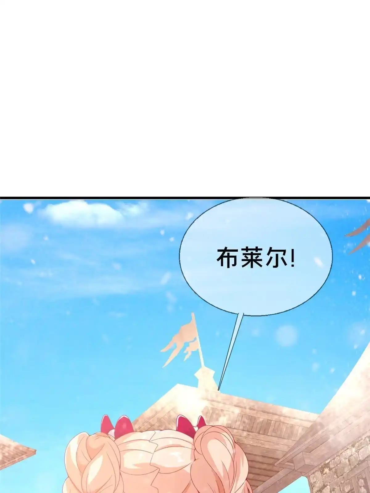 《我的学姐会魔法》72 冬日将至 第80页