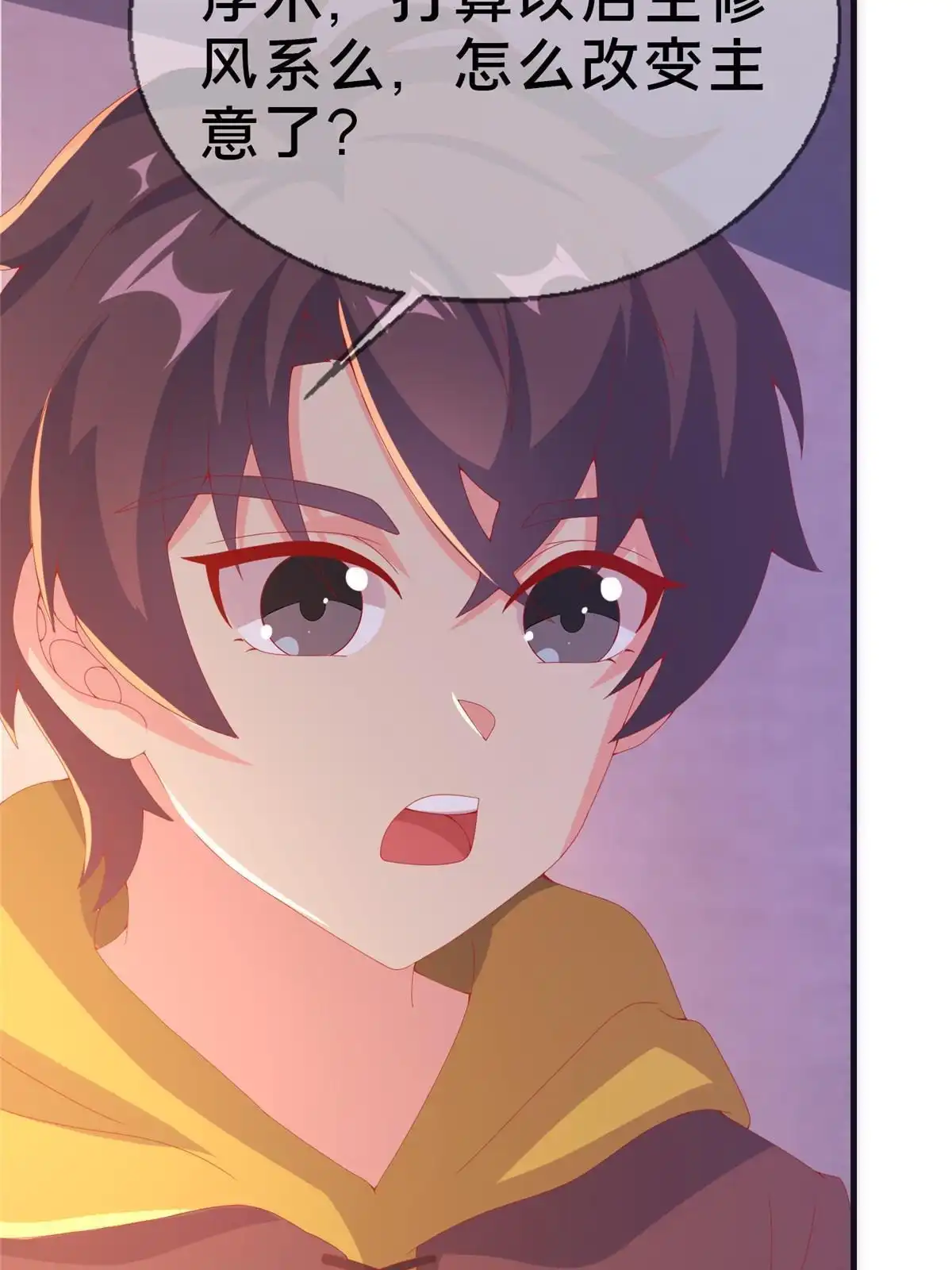 《我的学姐会魔法》72 冬日将至 第21页
