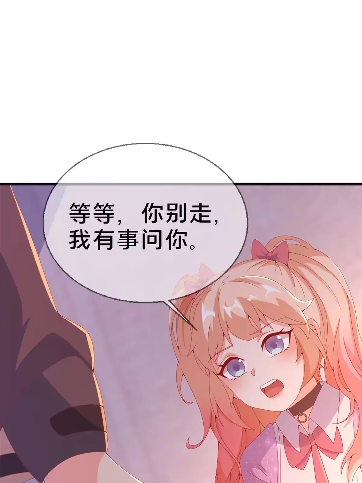 《我的学姐会魔法》72 冬日将至 第5页