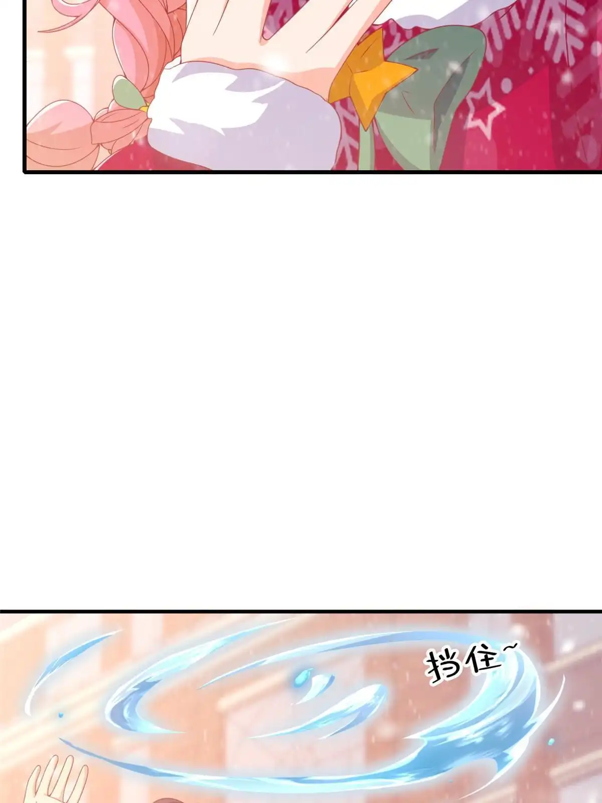 《我的学姐会魔法》72 冬日将至 第75页