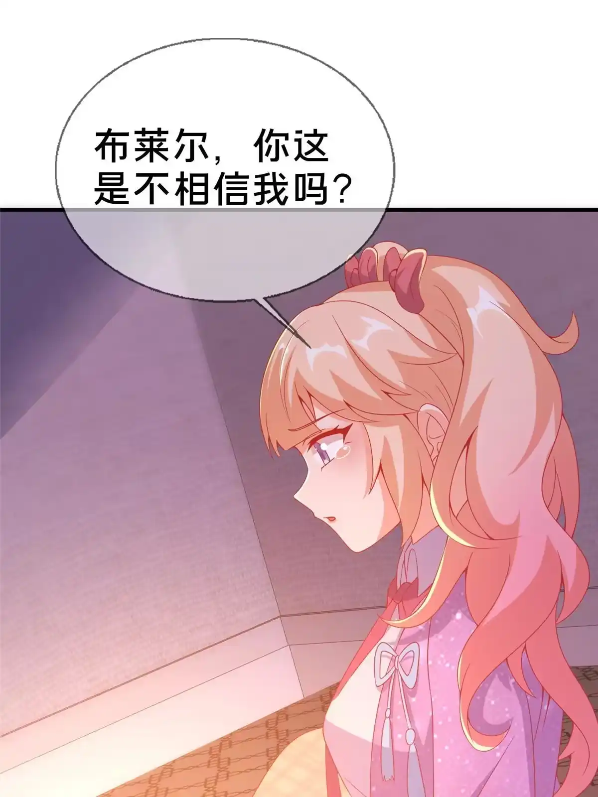 《我的学姐会魔法》72 冬日将至 第29页