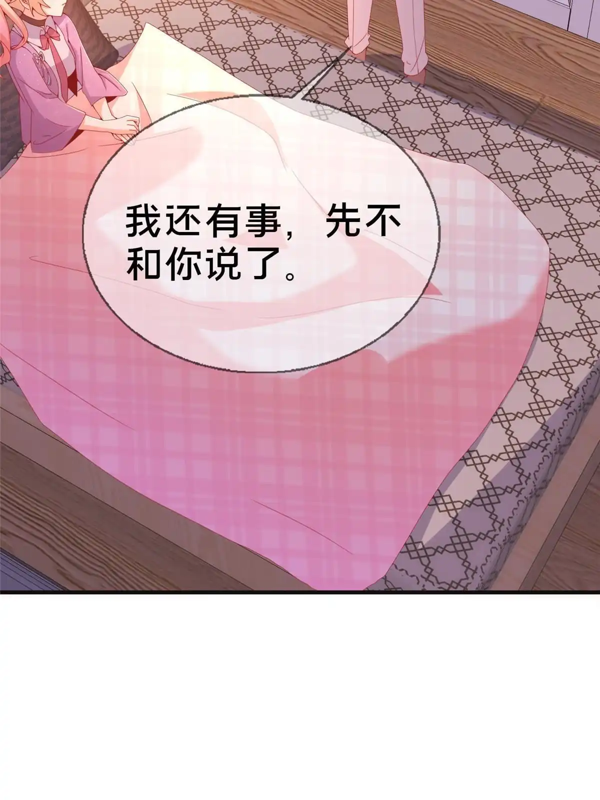 《我的学姐会魔法》72 冬日将至 第4页
