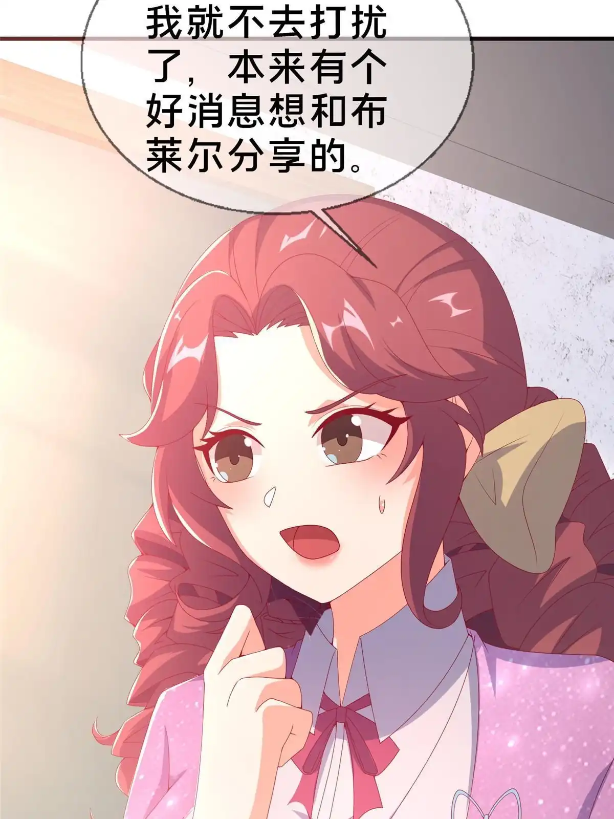 《我的学姐会魔法》72 冬日将至 第52页