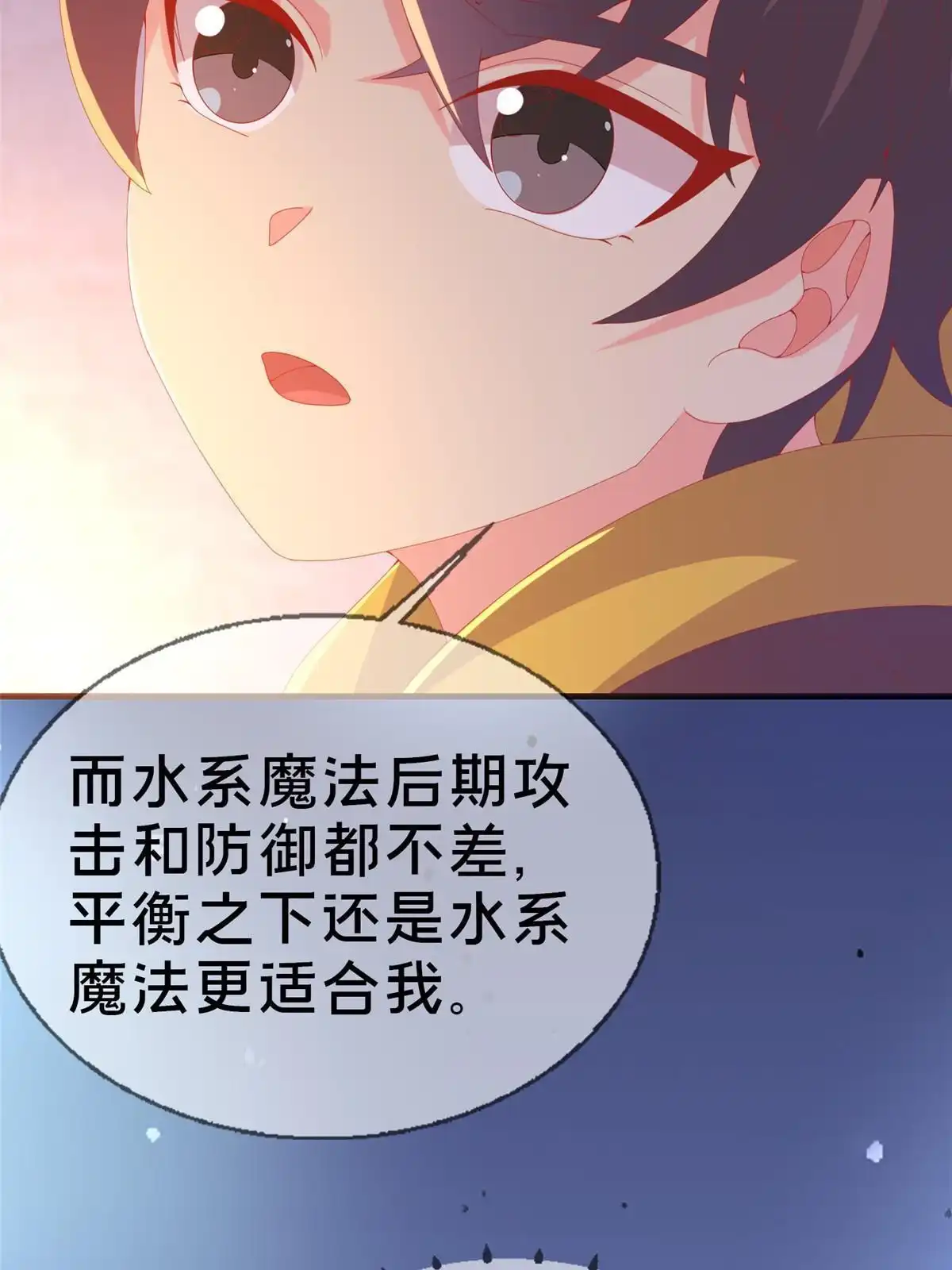 《我的学姐会魔法》72 冬日将至 第15页
